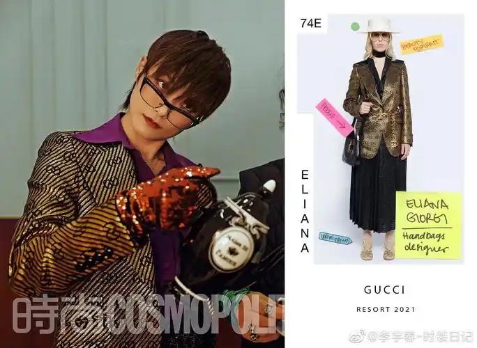 21封面&内页 |模特对比李宇春作为gucci品牌代言人对gucci2021早春