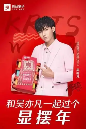 有吴亦凡的新年才叫不平凡好嘛