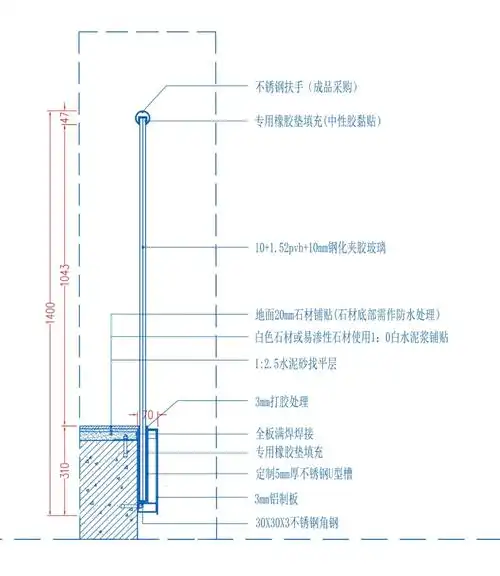 玻璃扶手通用施工图下载
