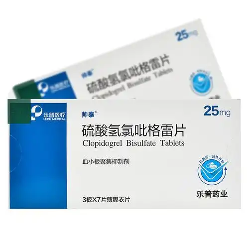 帅泰 硫酸氢氯吡格雷片 25mg*21片/盒[效期至22年12月]