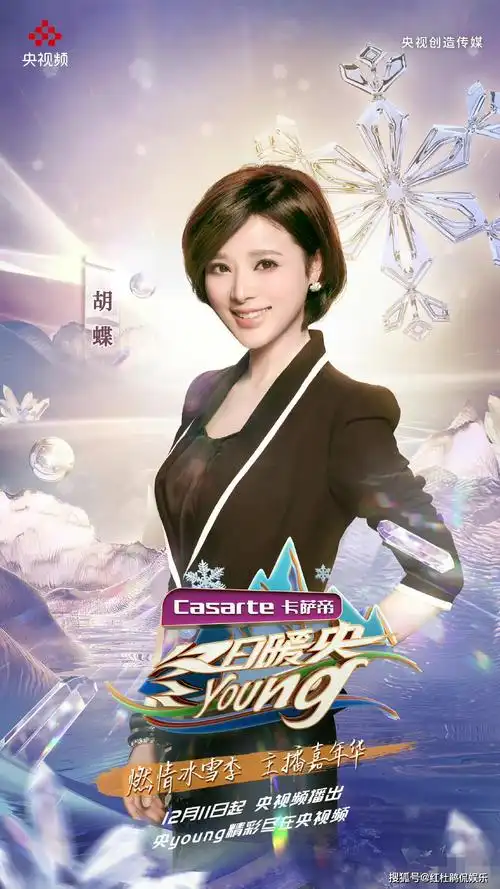 胡蝶,央视新闻频道主持人(cctv13)李峙,央广主持人王曦梁,央视电视剧