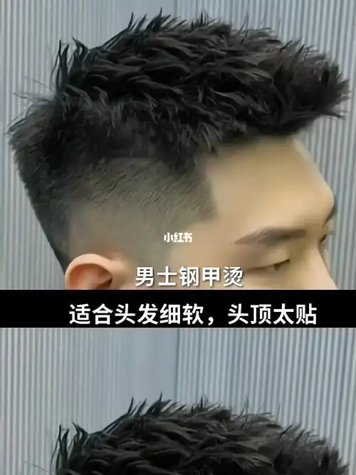 昆明男士发型设计  #昆明男士烫发  #昆明男士剪发  #前刺  #摩根