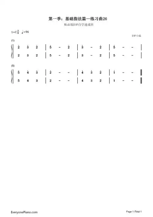 练习曲26-midi版eop自学速成班第一季:基础指法篇双手简谱预览
