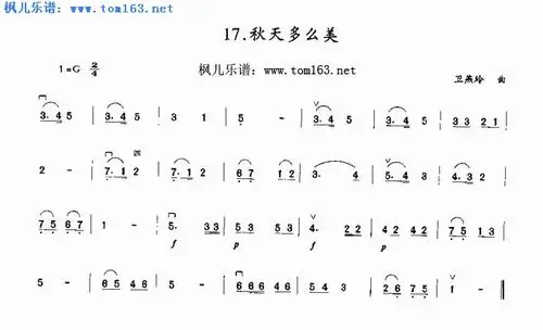 秋天多么美 二胡曲谱