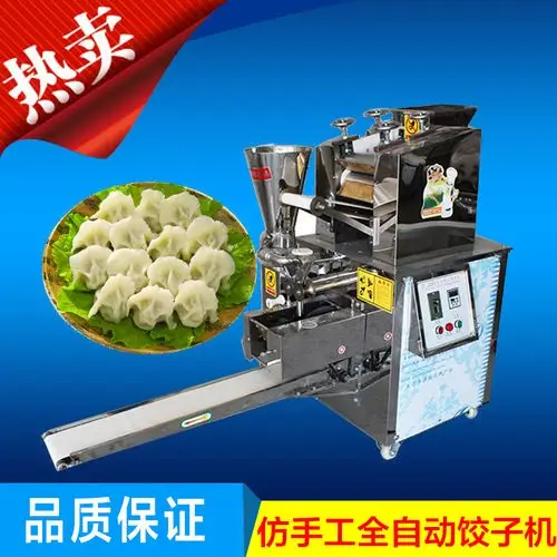 饺子机 全自动仿手工速冻饺子机生产线商用包合式厂家饺子机大型