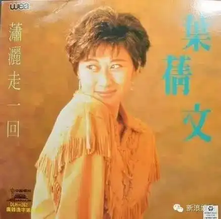 《我是歌手4》叶倩文林子祥惊艳 叶倩文林子祥曾传离婚