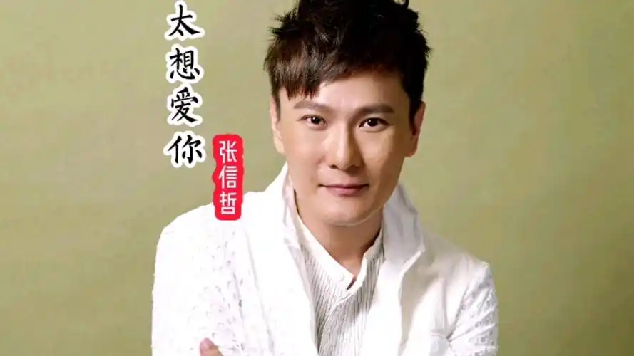 《太想爱你》～太想爱你是我压抑不了的念头,想占领你的喜怒哀愁