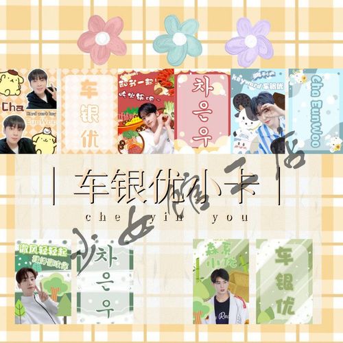 女神的降临车银优透片学生文具单面高清应援装饰可爱卡通pvc贺卡