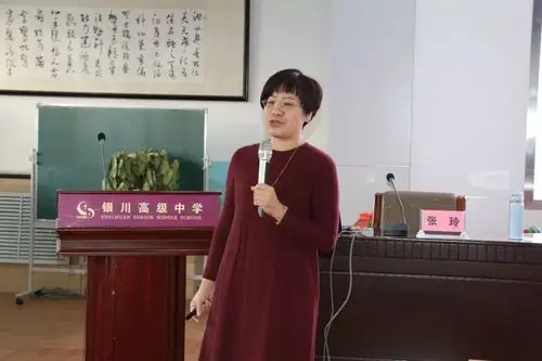 我校邀请宁夏大学张玲教授做互联网教育在高中的课程与教学中落实专题