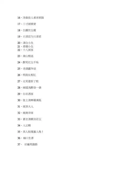 比较冷艳的古风网名