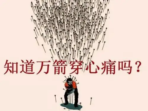 wmshiwode)   你的刀子嘴,让你万箭穿心   生活中,有这么一批人