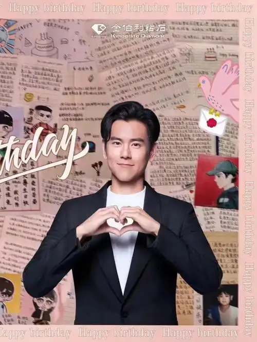 [鼓掌]金伯利钻石祝彭于晏生日快乐![蛋糕]
