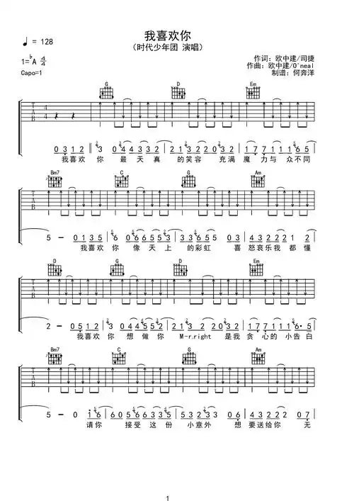 作者说明洛阳山海吉他教学  编配于:  2021-09-28 发布此谱::相关下载