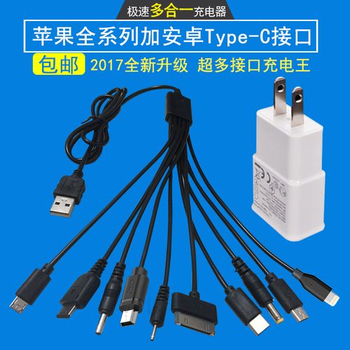 华为vivo乐视oppo多功能充电器线苹果安卓多头手机万能充电器通用
