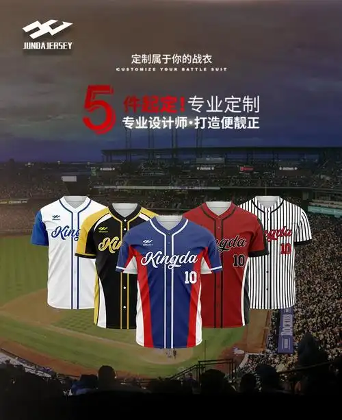 棒球服队服个性印制logo排汗速干专业棒球比赛服男女运动套装