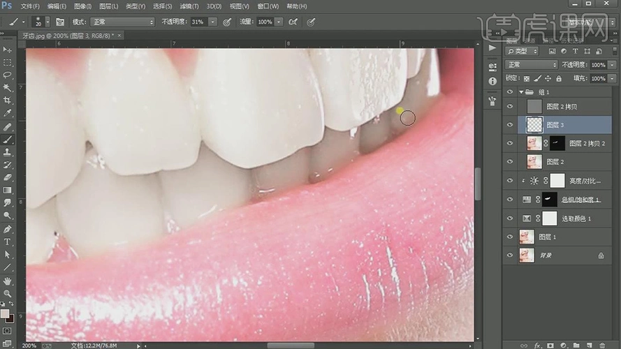 哪个p图软件有局部美白