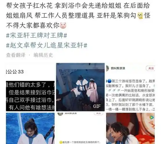 原创原创王牌对王牌华晨宇致敬经典未受恋情影响赵文卓追星宋亚轩