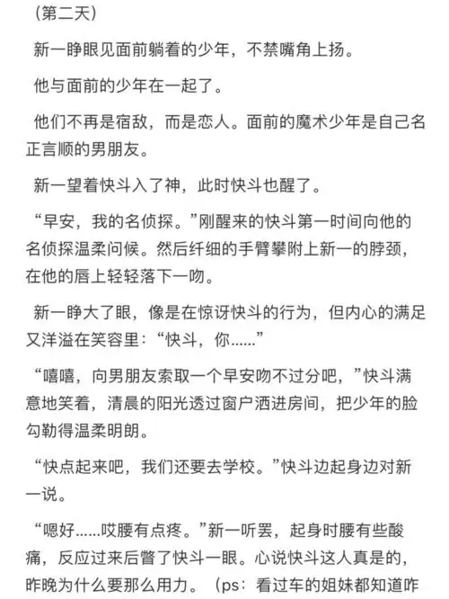 快新文第五章第一天