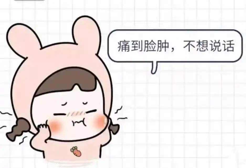 何为痛苦,唯有牙疼,疼的心烦意乱92疼的不想说话