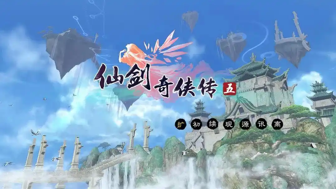 在这栋楼里,北京软星完成了《仙剑5》.