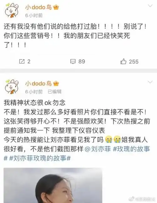 豆得儿否认打过胎#王思聪前女友豆得儿回应近日热议话题,表示:"我