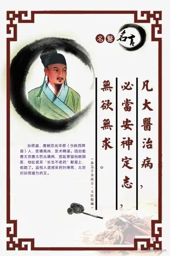 标签:孙思邈孙思邈名人展板简介孙思邈源文件展板模板笔墨展板名人本