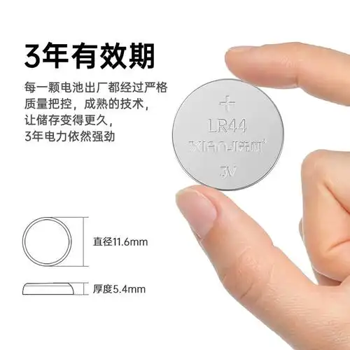 5v碱性sr44小电池ag3 先机lr44纽扣电池ag13 l1154通用357a钮扣式