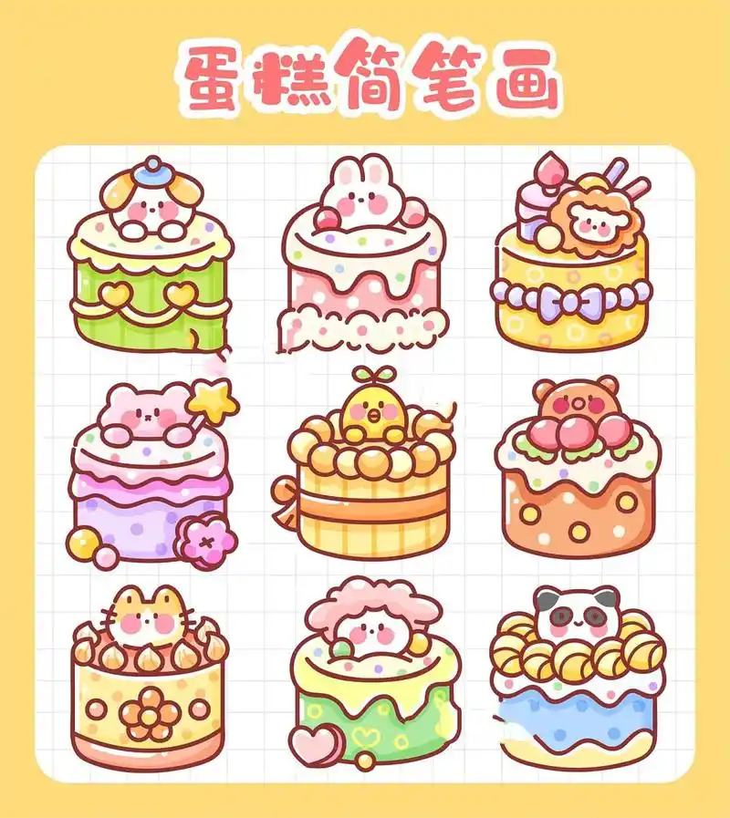 原创插画|小动物蛋糕简笔画手帐简笔画 秋季来一口甜甜的蛋糕,可爱的