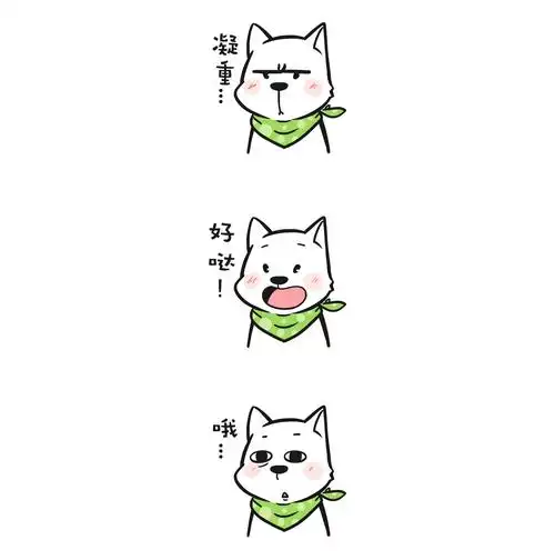 微信表情丨二宝的小情绪