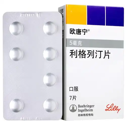 欧唐宁利格列汀片5mg7片盒2型糖尿病
