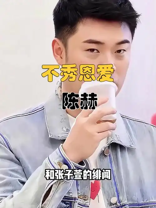 陈赫结婚8年为何不秀恩爱?一张高清照曝光,才知我们都误会他了