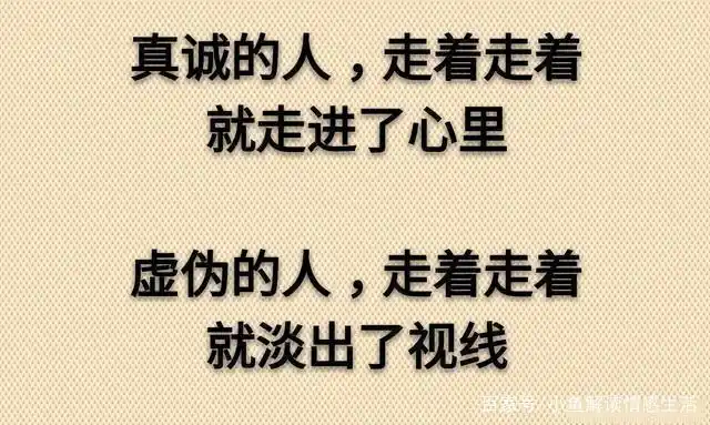 心理学:教你如何辨别一个虚伪的人