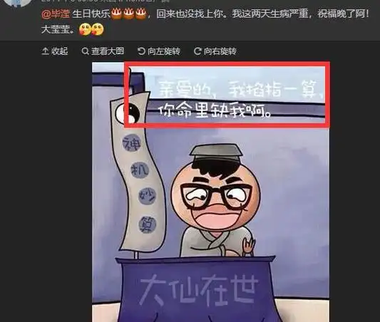 没有忘了给毕滢送上生日祝福,还甜蜜喊毕滢:"大莹莹",尤其是配图亮了