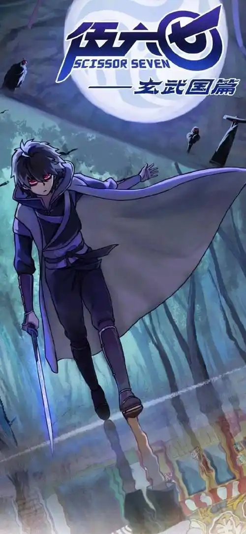 壁纸刺客伍六七系列壁纸