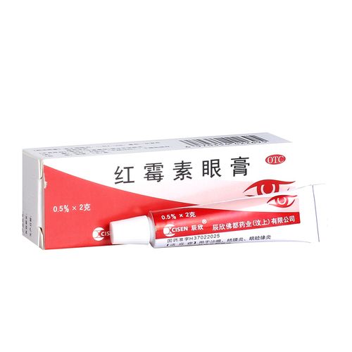 cisen辰欣红霉素眼膏2g1支盒沙眼眼睛发痒视力下降本品10盒