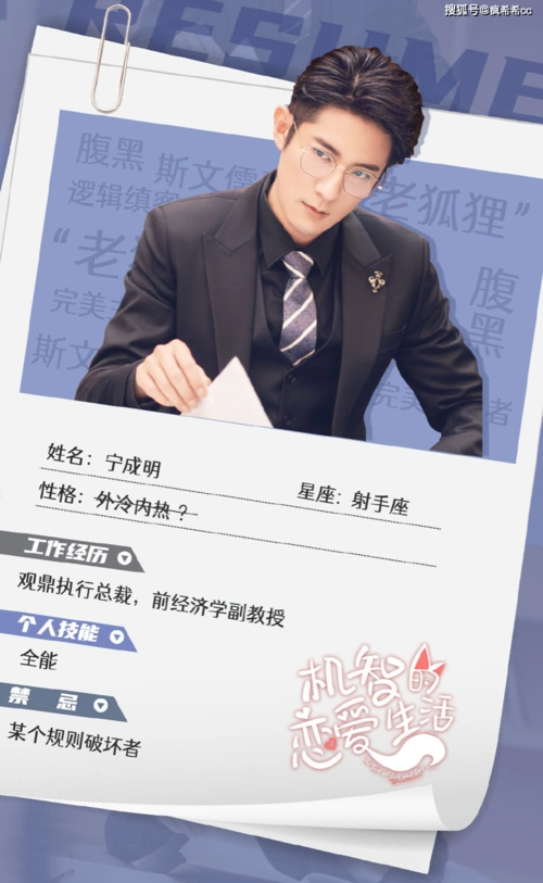 季肖冰新剧开播,眼镜造型绝了,全员颜值在线,爆款预定_金雯昕