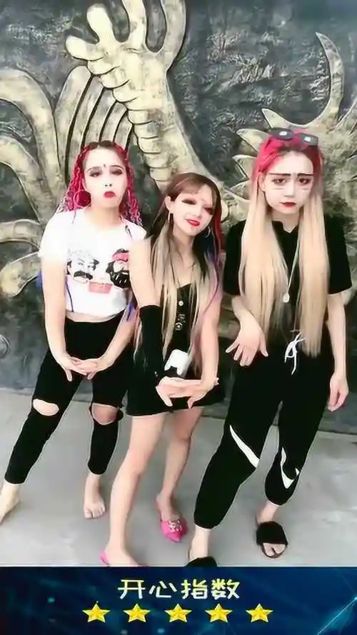 贵州三怪,精神小妹