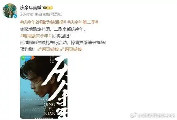 古装剧《庆余年2第二季》普通话全45集在线免费观看-高清hd-西瓜影院