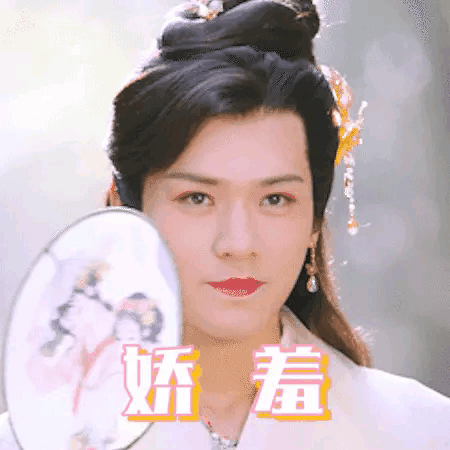 龚俊温客行表情包