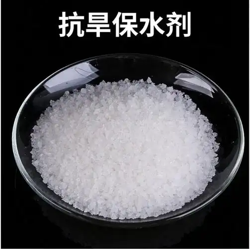 农林绿化用保水剂 抗旱土壤保水剂 运输农作物植物保水剂保湿剂