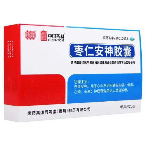 同济堂枣仁安神胶囊25粒 养血安神心血不足心烦气躁多梦头晕目眩心悸