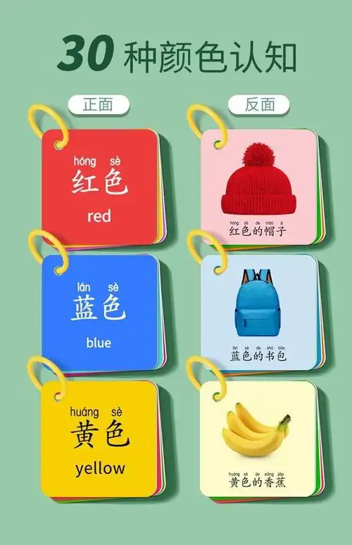 颜色卡片儿童宝宝认识颜色形状纯色专注力训练早教智玩具认知卡 【耐
