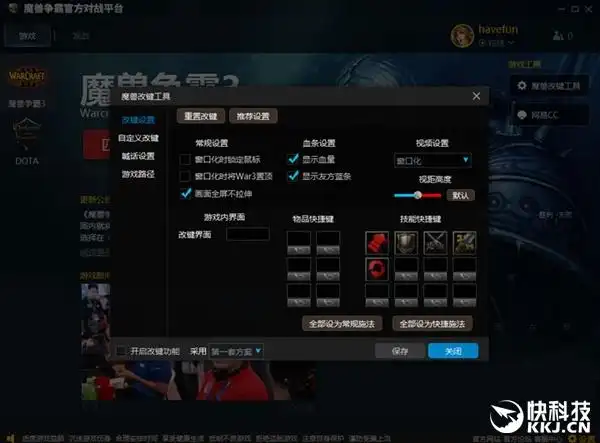 魔兽争霸官方对战平台今日18时正式上线