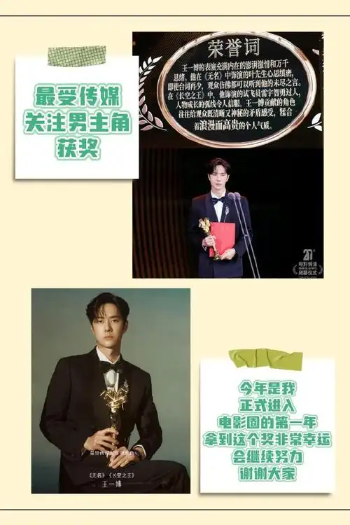 王一博##王一博 爱奇艺尖叫之夜