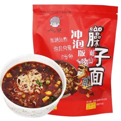 陕西岐山臊子面方便面条冲泡即食哨子面陕西特色面食真空速食5袋