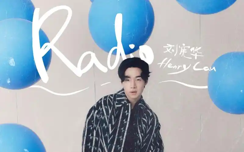 【官方mv】刘宪华 henry lau 里程碑式新作《radio》mv发布