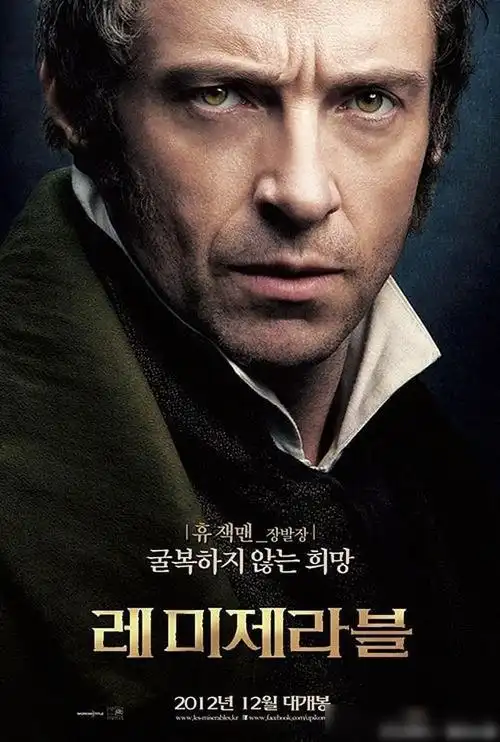 "冉阿让"是名著《悲惨世界》里的主人公.他是一位勇敢,善良,正义之人.