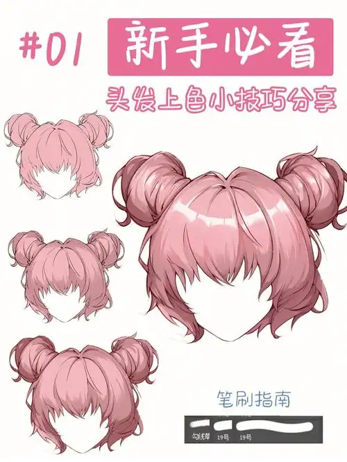 新手必看丨二次元丸子头画法孙小美