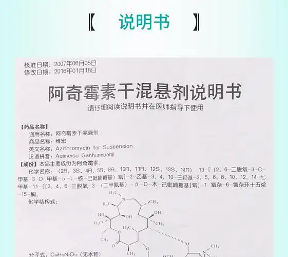 维宏 阿奇霉素干混悬剂 0.1g*10袋8557