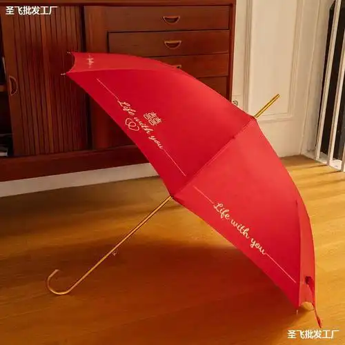 红色结婚雨伞陪嫁新娘伞高级中式婚礼庆出嫁喜字婚伞出门新婚用品